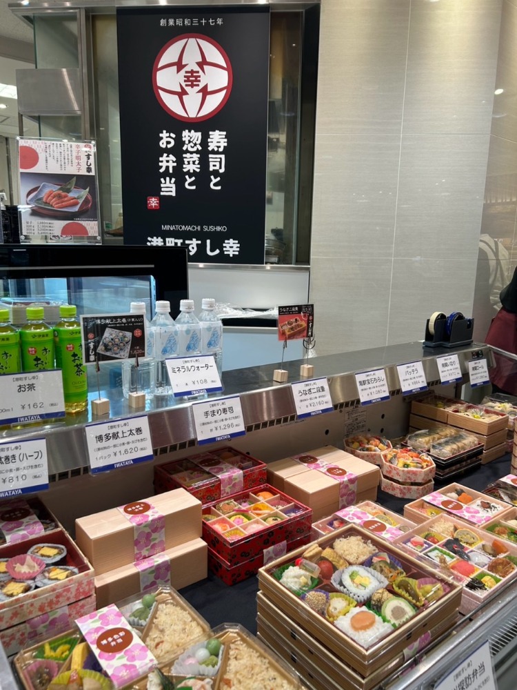 「港町すし幸」がオープン致しました。