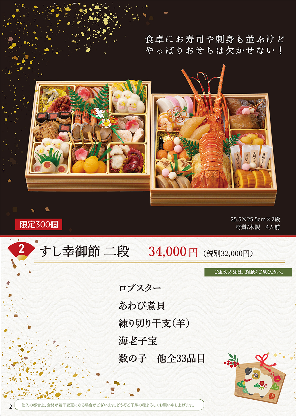 おせち・寿司盛・鉢盛・刺身盛