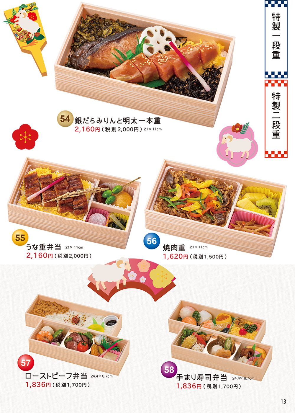 おせち・寿司盛・鉢盛・刺身盛