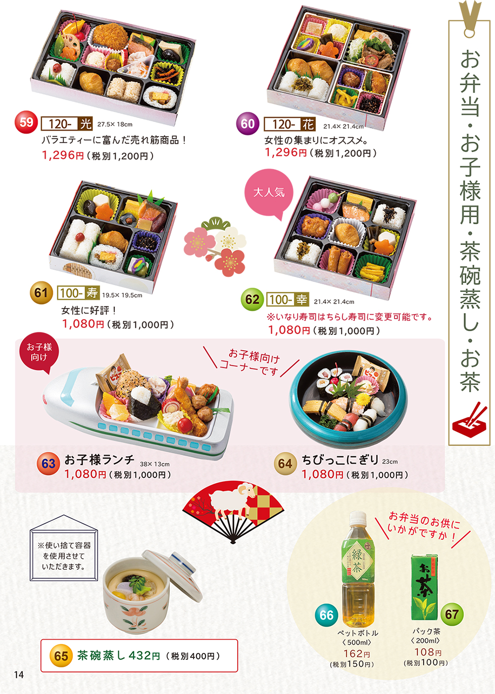 おせち・寿司盛・鉢盛・刺身盛